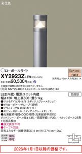 XY2923ZLE9