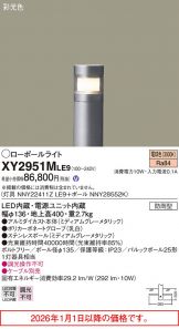 XY2951MLE9