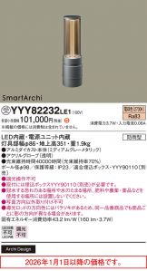 YYY82232LE1
