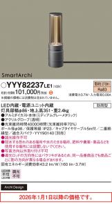 YYY82237LE1
