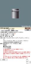 YYY16130ZLE1