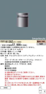 YYY16130ZLE1
