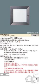 YYY66551