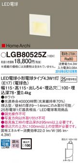 LGB80525Z