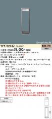 YYY76213ZLE1