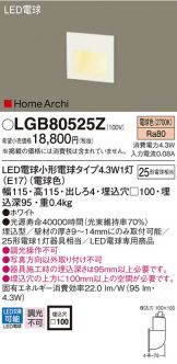 LGB80525Z