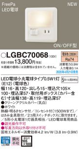 LGBC70068