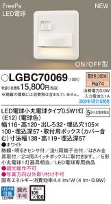 LGBC70069