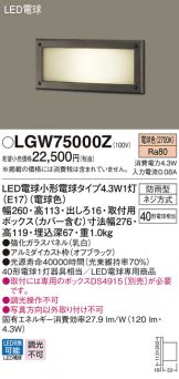 LGW75000Z