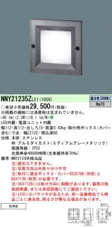 NNY21235ZLE1