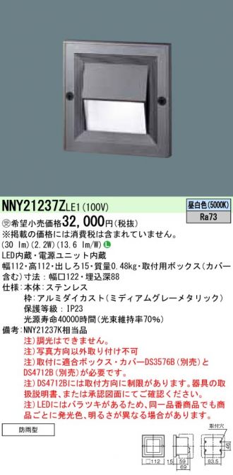 NNY21237ZLE1