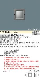 YYY86542LE1