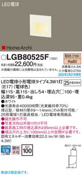 LGB80525F
