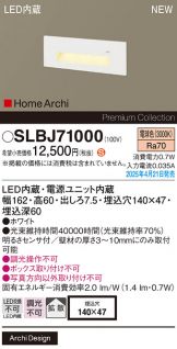 SLBJ71000