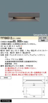 YYY86512LE1