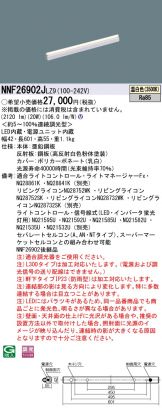 NNF26902JLZ9