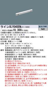 XLY045ENLE1
