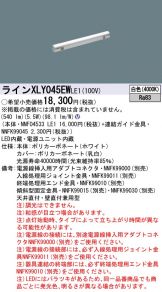 XLY045EWLE1