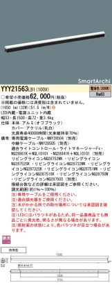 YYY21563LB1