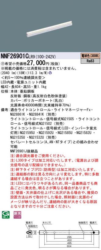 NNF26901CLR9