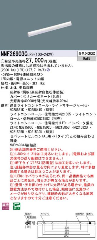 NNF26903CLR9