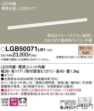 LGB50071LB1