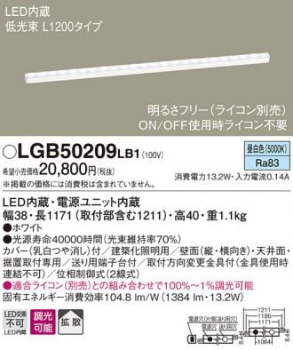 LGB50209LB1