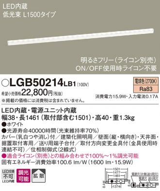 LGB50214LB1