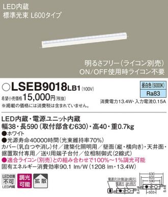 LSEB9018LB1