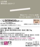 LSEB9020LB1