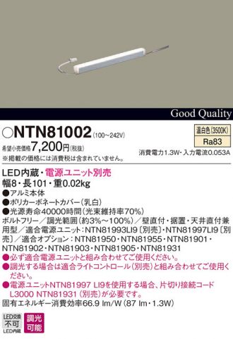 NTN81002