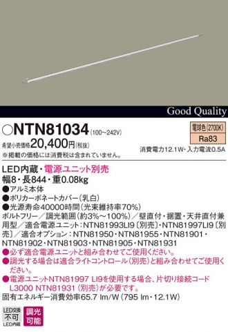 NTN81034