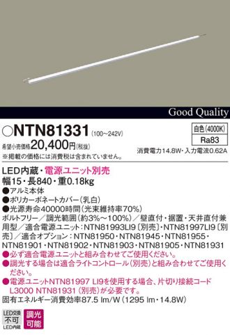 NTN81331