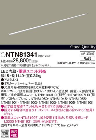 NTN81341