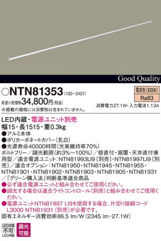 NTN81353