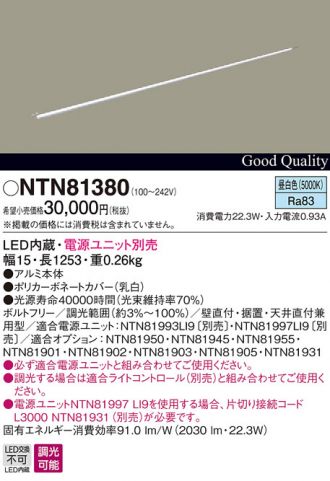 NTN81380