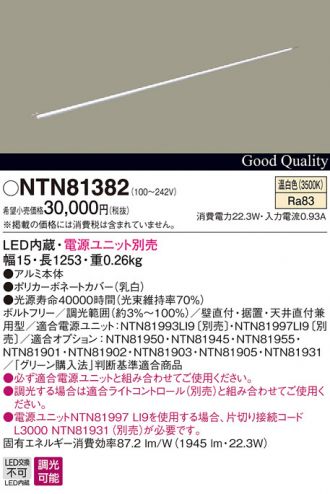 NTN81382