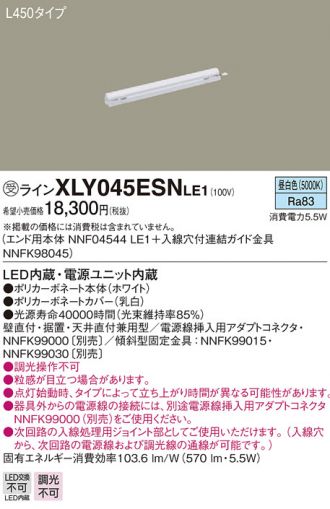 XLY045ESNLE1