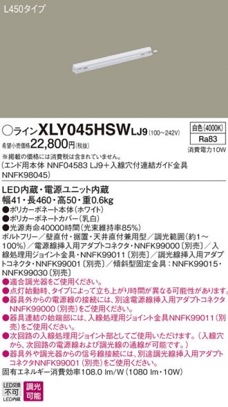 XLY045HSWLJ9