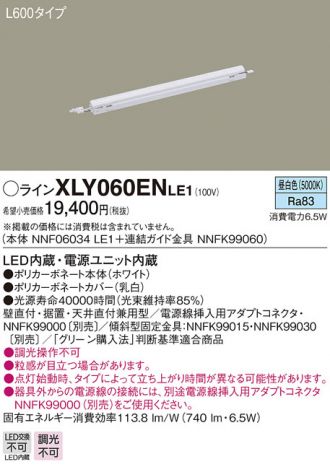 XLY060ENLE1