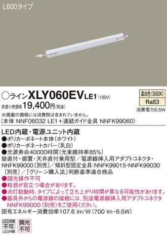 XLY060EVLE1