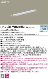 XLY060HNLJ9