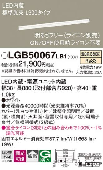 LGB50067LB1