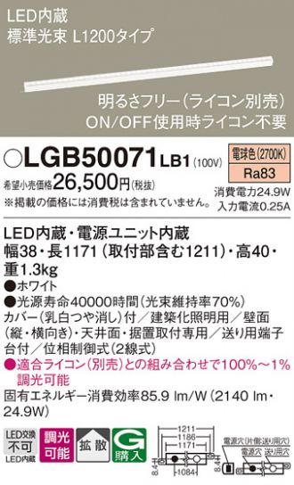 LGB50071LB1