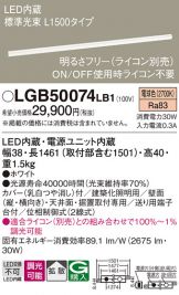 LGB50074LB1