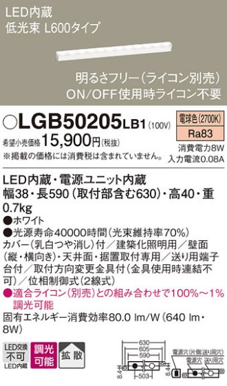 LGB50205LB1