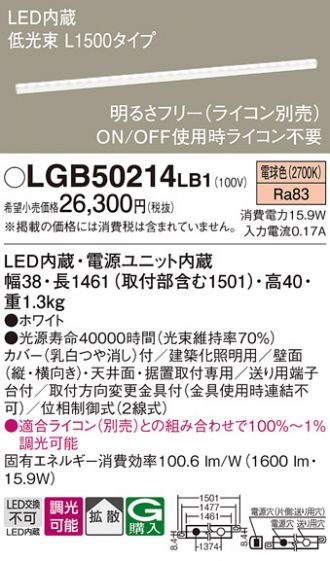 LGB50214LB1
