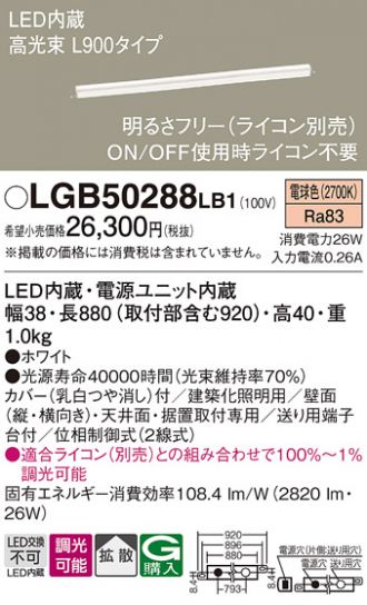 LGB50288LB1