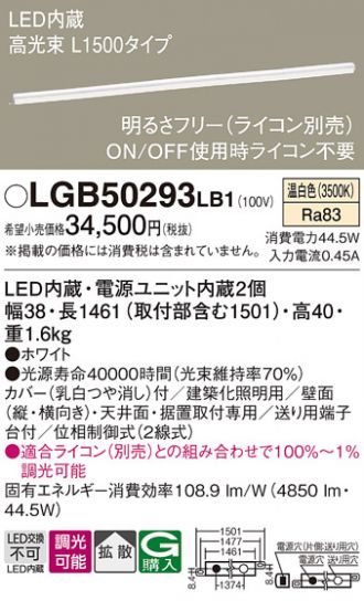 LGB50293LB1