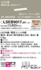 LSEB9017LB1